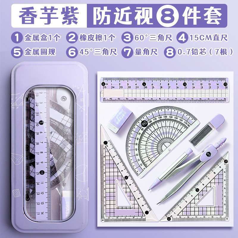 Set Kompas dan Penggaris Profe - Compass Geometry Set ulasan dan harga