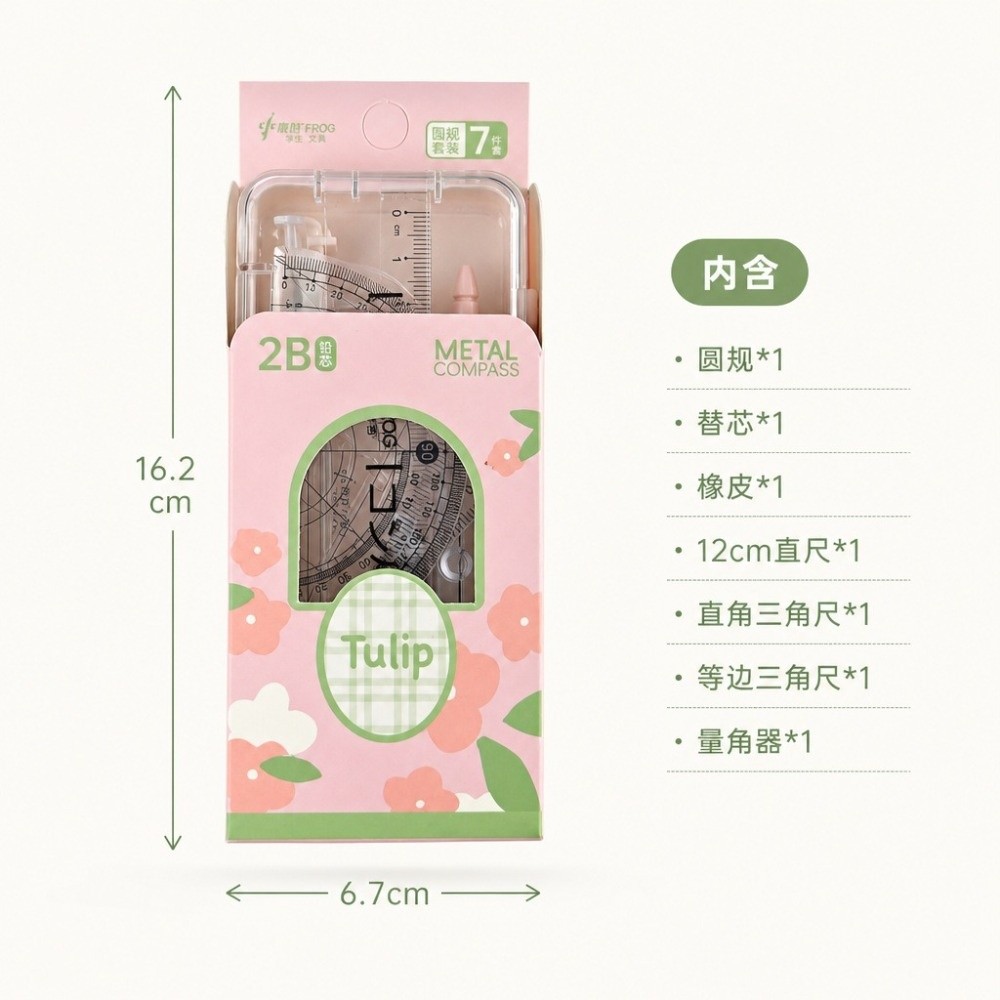 2/7pcs Set Kompas Tulip Portab - Compass Geometry Set ulasan dan harga