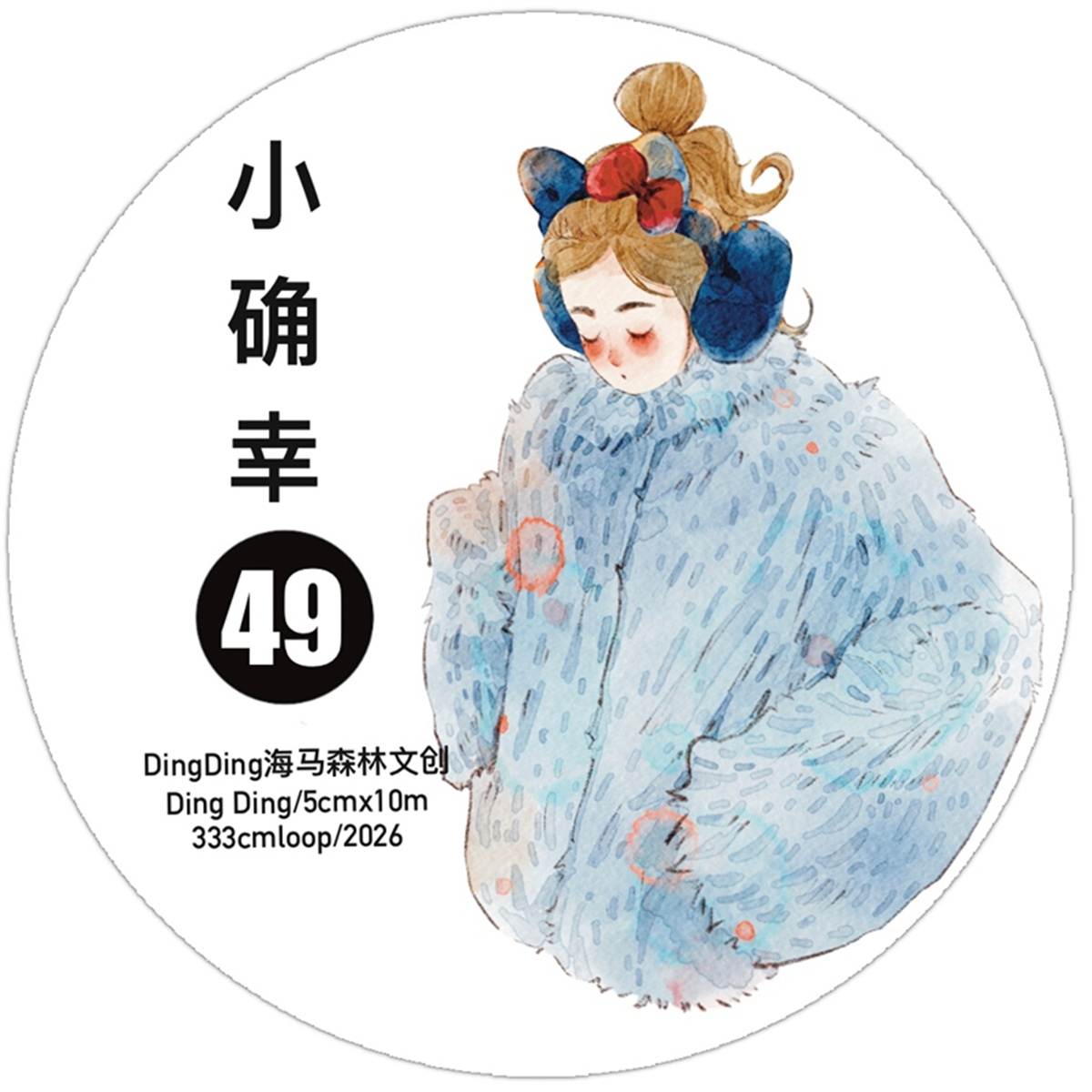 DingDing Studio Vintage Lovely - Washi Tape Set ulasan dan harga